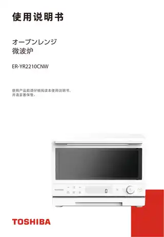 Midea美的 AT921X-BK0C00外观2XW极地白微蒸烤微波炉ER-YR2210CNWCCC
